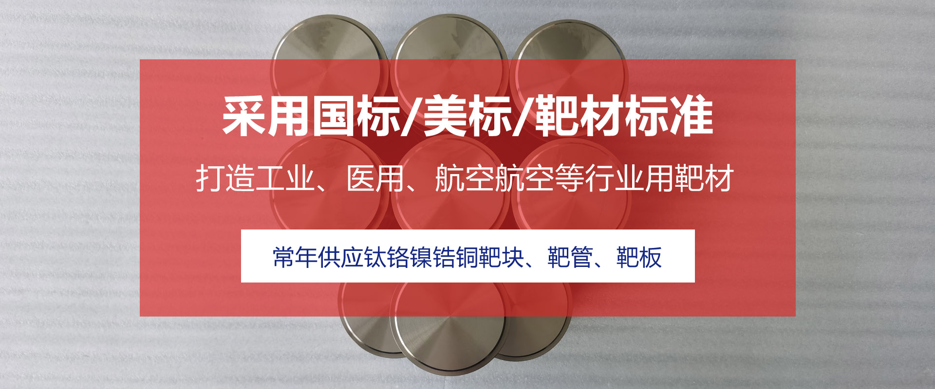 鈦鍛件、鈦環(huán)、鈦餅、鈦法蘭、鈦塊