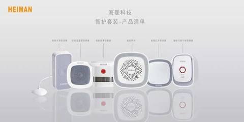 CSHIA同學會聚焦 海曼智能家居全系列產(chǎn)品，以科技構(gòu)建安全、健康、智慧的理想家庭
