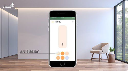 小燕科技智能照明產(chǎn)品全面融入蘋果HomeKit自適應照明功能，引領智能家居照明新體驗